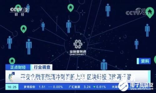 TPWalletOK链的标志与意义解析