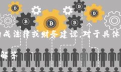 注意：以下内容提供了一般性的观点和