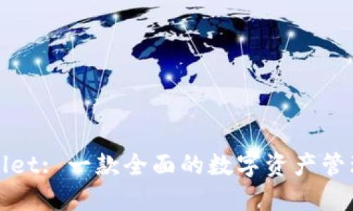 TPWallet: 一款全面的数字资产管理工具