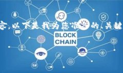 由于篇幅和复杂性，我无法在一次性回