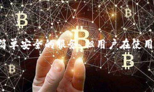 如何应对TPWallet忘记助记词的问题
在数字货币日益普及的今天,钱包的安全性和管理变得至关重要。TPWallet作为一款热门的数字货币钱包,为用户提供了简单安全的服务,但用户在使用过程中有时会面临忘记助记词的情况。忘记助记词意味着无法恢复钱包和其中的资产,因此在此情况下,用户应如何应对?
TPWallet忘记助记词了怎么办?