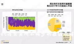 TPWallet与交易所不同步的原因及解决方