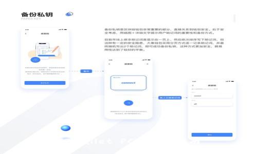 TPWallet PC端使用指南