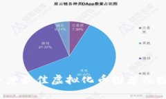 2023年度最佳虚拟化币推荐及投资指南