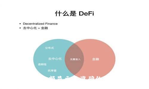 TPWallet币的金额显示不准确的原因及解决方案