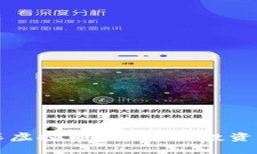 如何确保虚拟币的保值:投资者的指南