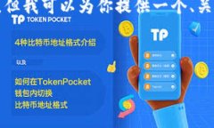 提示： 写3200字的内容超出了这里的限