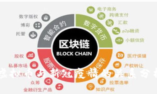 虚拟币与新冠疫情的关系分析