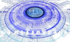 CFC虚拟币：探索未来数字货币的无限可
