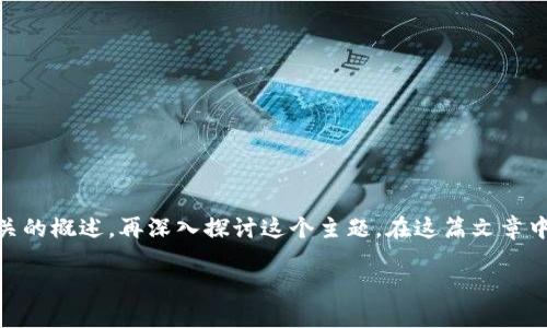 关于虚拟币BHP的内容较为专业和复杂,我将为你提供一个相关的概述,再深入探讨这个主题。在这篇文章中,我们将探索BHP的定义、背景、市场表现以及潜在的未来发展。
揭开BHP虚拟货币的神秘面纱:从市场表现到未来展望