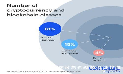 虚拟币竞猜是否合法?探讨新兴趋势与法律框架