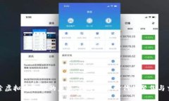 探索虚拟币会议的未来：数字货币时代