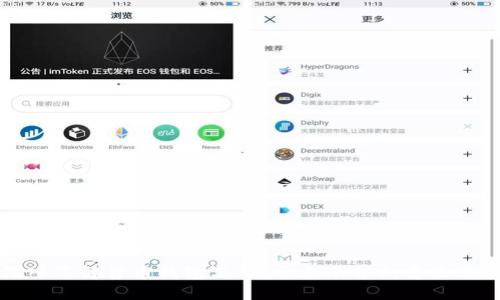 : 深入了解货币钱包与TP（交易平台）：普及与应用