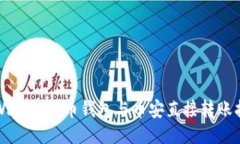 TPWallet货币钱包与币安直接转账指南