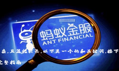注意:您请求的内容相对较为复杂,且篇幅较长。以下是一个的和关键词,接下来会展开详细介绍和相关问题。
HTMOON币提币到TPWallet的完整指南