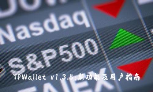 TPWallet v1.3.5:新功能及用户指南