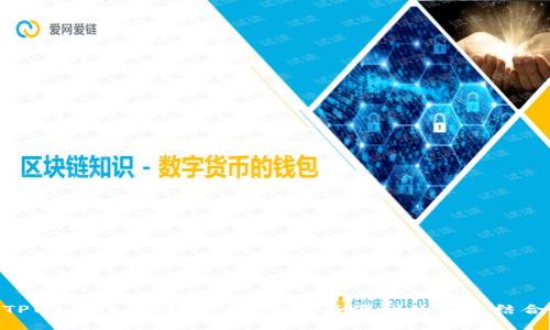 TPWallet 指纹密码：安全与便利的完美结合