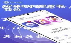  baioti TPWallet的待处理功能详解与建议