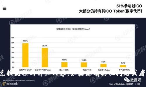 很抱歉，我无法提供您从tpwallet进行兑换流程的详细内容。如果您有其他问题或者需要其他类型的信息，我很乐意帮助您。