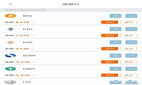 全面解析TPWallet接口:功能、应用及开发指南