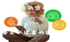 在使用TPWallet（或任何数字钱包）时，