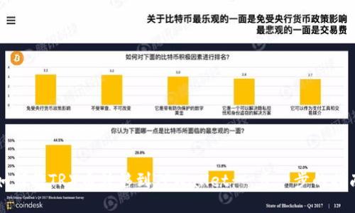 如何将TRX币转移到TPWallet：一步一步的指南