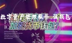 TP Wallet是由TP Blockchain团队研发的数字