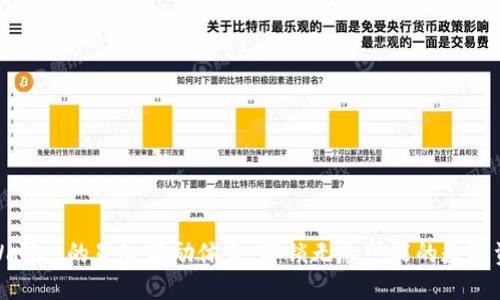 探索TPWallet的星级奖励体系:解锁无尽可能的数字资产体验
