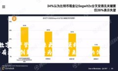    教你如何在TPWallet上卖币的详细视频